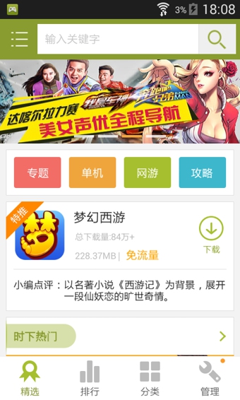 天天游戏中心 v3.2.5