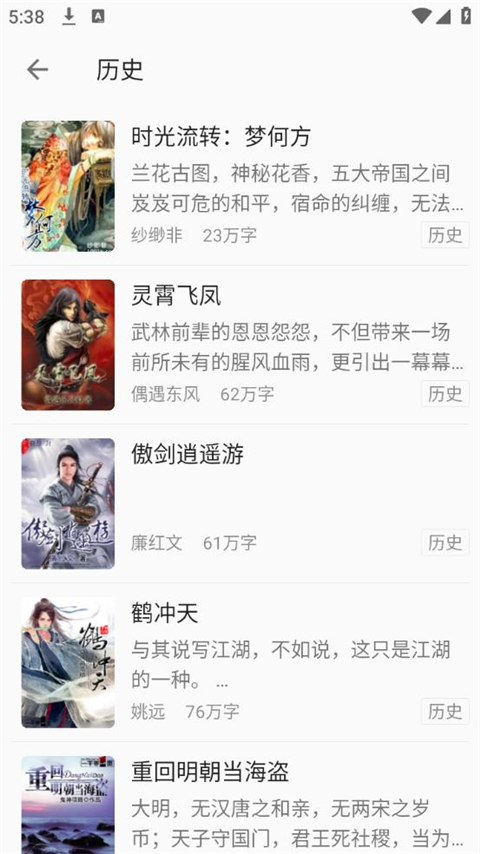 小书亭旧版净化版  v12.0.0