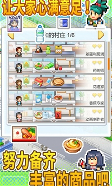 开罗便利店开业日记  v1.1.8