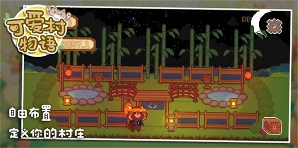 可爱村物语  v0.9.2