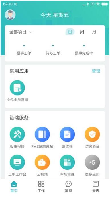 员工生活家 v3.2.5