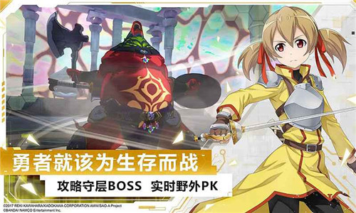 刀剑神域黑衣剑士王牌下载