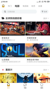 加菲猫影视  v2.2.1