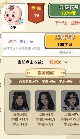 尚学威龙游戏免广告版下载