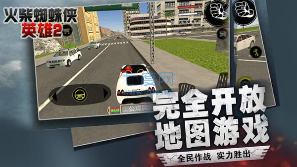 火柴蜘蛛侠英雄2