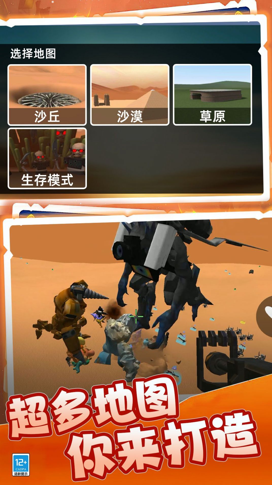 荒野模拟生存官方安卓版  v4.4.1