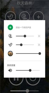 助眠白噪音 v1.0