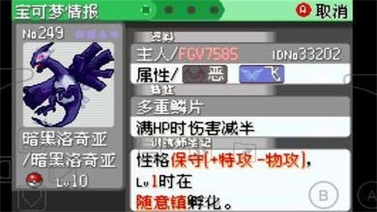 口袋妖怪究极绿宝石IIEE.jpg