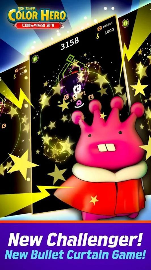 彩色英雄游戏 v2.0.6