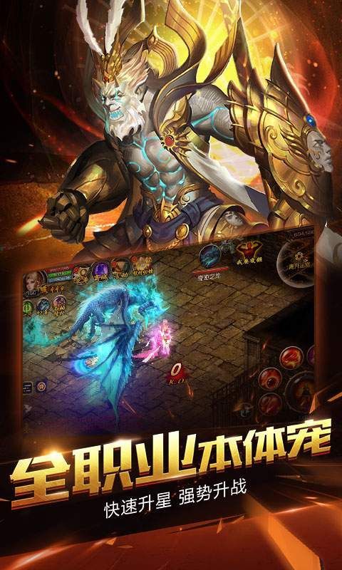 真牛传奇游戏官方网站下载正式版  v5.3.1