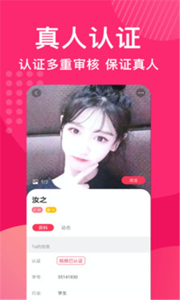 花烟交友最新版截图2