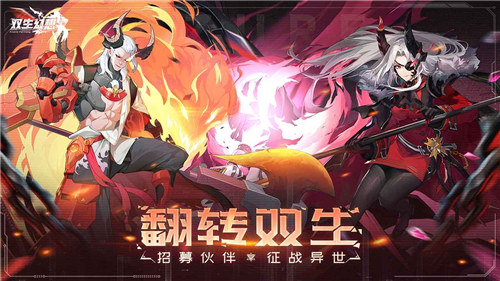 双生幻想无限钻石解锁版下载截图2