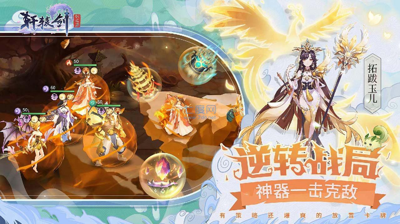 星辰变之剑仙 v1.0