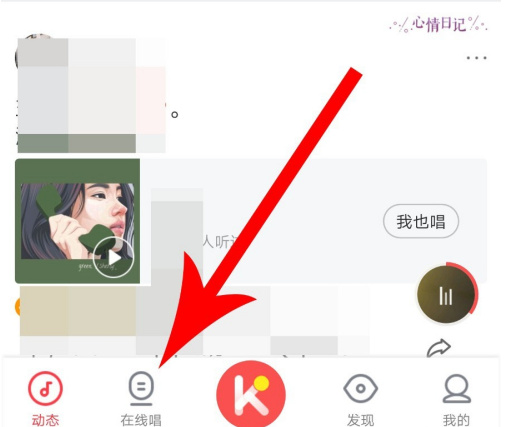 酷狗唱唱安卓版
