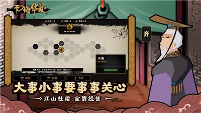 无悔华夏  v3.2.1