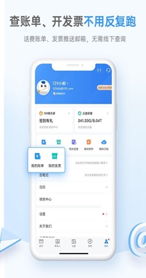139邮箱 v9.2.6