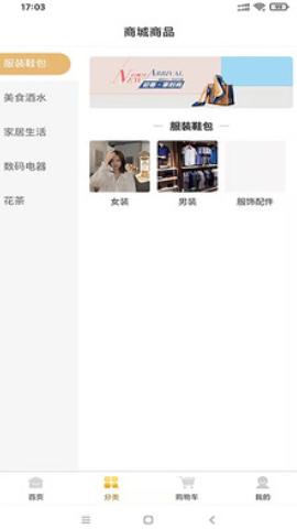 宁联商城截图0
