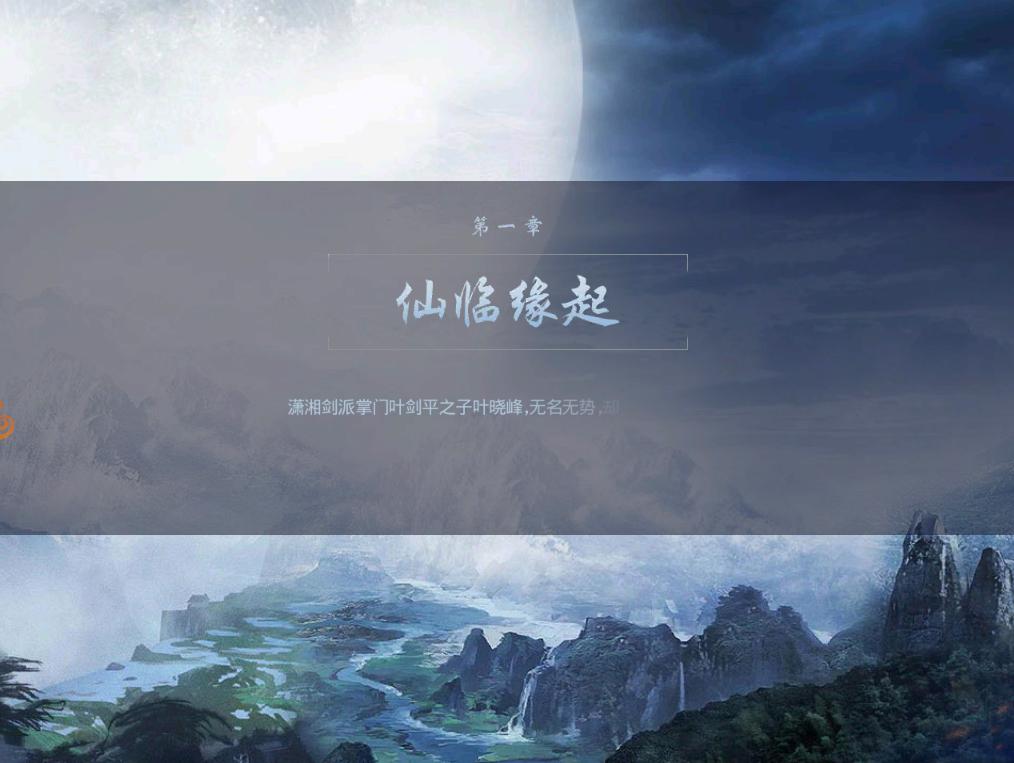 仙禁游戏手机版