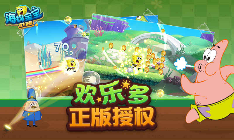 海绵宝宝 v3.1.0
