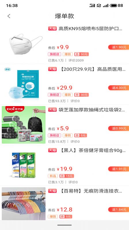 推客笔记赚钱版截图2