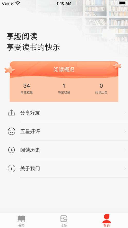 享趣阅读