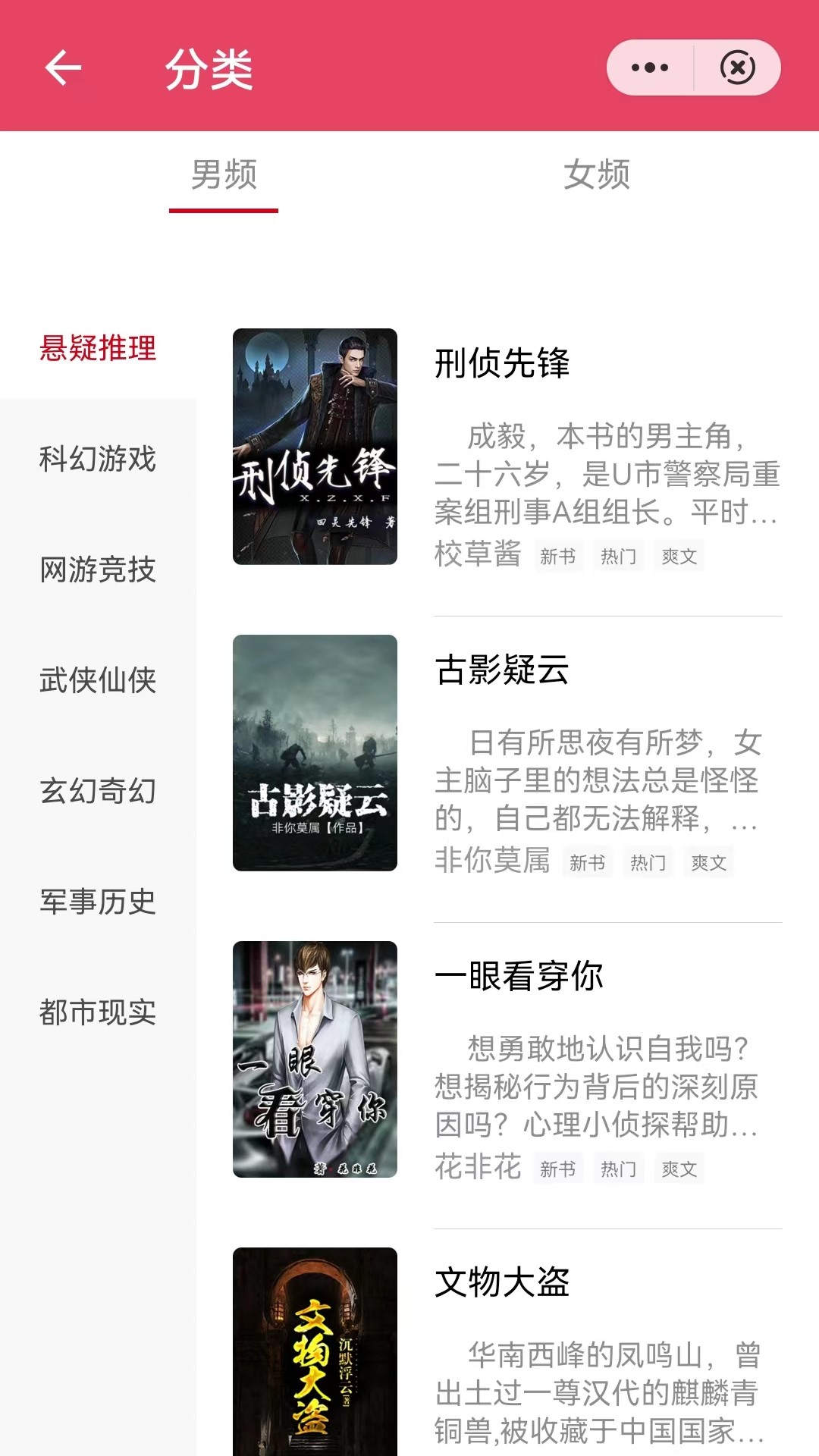 三思行小说  v1.0.2