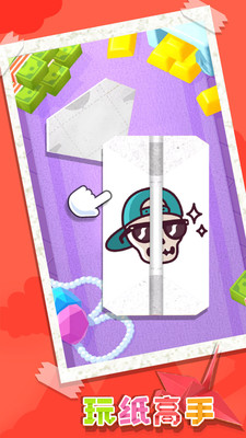 玩纸高手游戏官方安卓版  v3.1.3