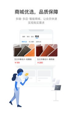 皓宇商界  v5.0.1