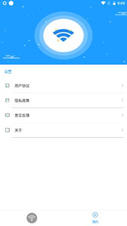 翼连WiFi管家 v1.0.1