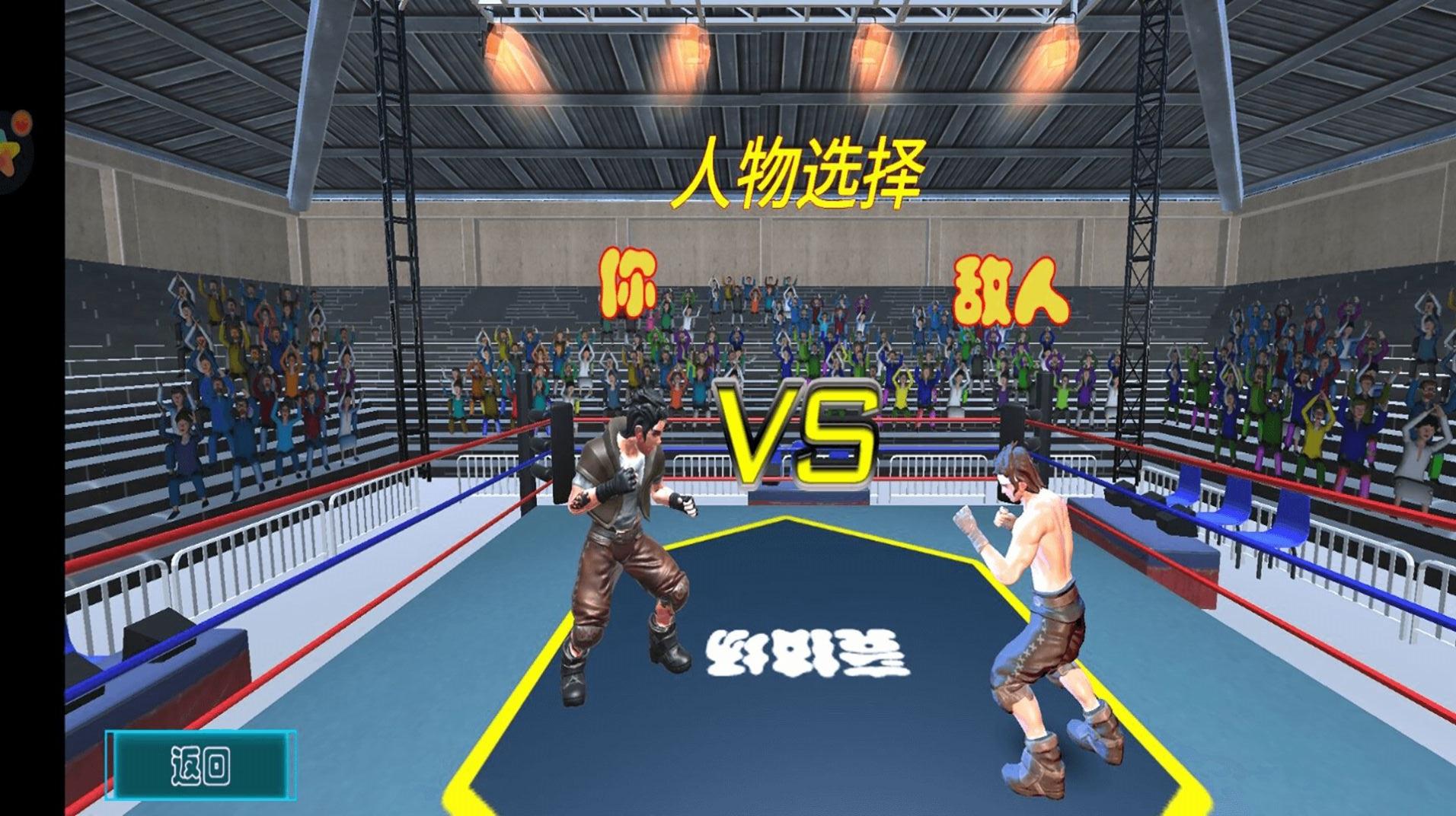 格斗之王2  v1.0