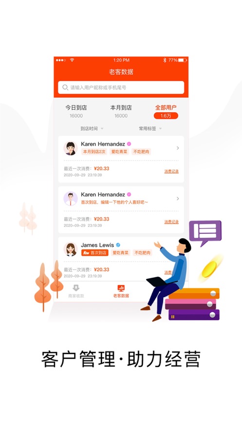 兴生活商家管理app安卓下载最新版图片1