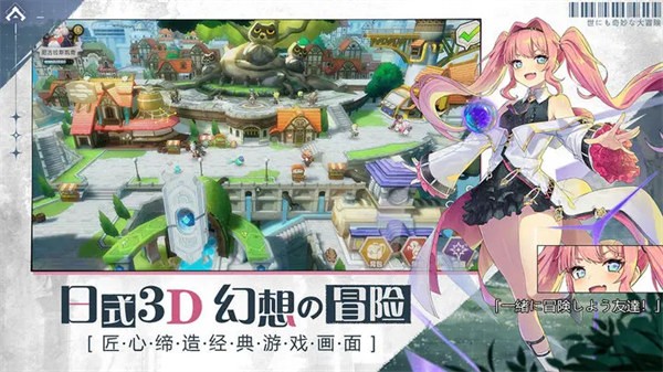 世界奇妙大冒险 需要支持安卓系统5.2以上