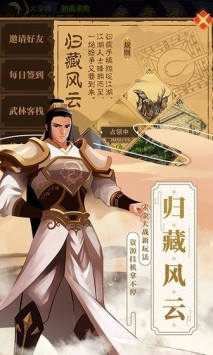 武林英雄传最新版 v18.7
