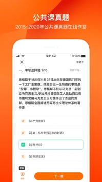 小站考研ios版
