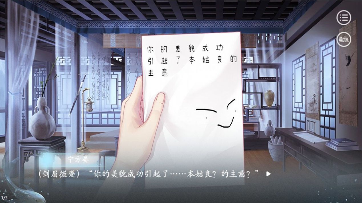 易次元美男攻略手册游戏在线玩  v4.0.2