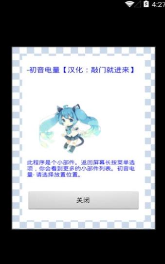 二次元电量插件 2020-09-23 15:16