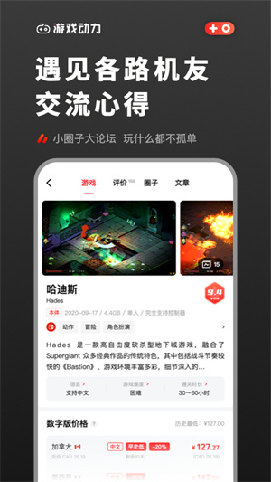 游戏动力 v1.0.0