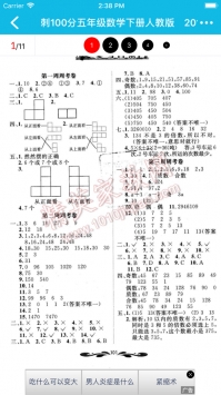 作业精灵ios版 v2.0.5