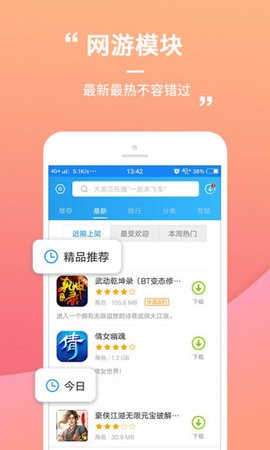 399游戏盒  v1.0