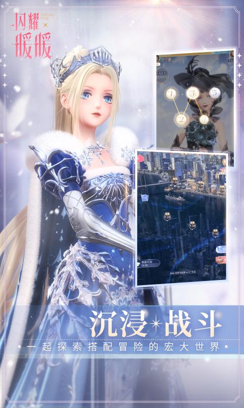 闪耀暖暖校园金秋运动会免费完整版图片1