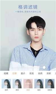 无他相机美颜  v 6.0.8.145