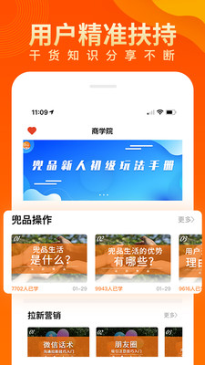 兜品生活app下载安装最新版 截图1