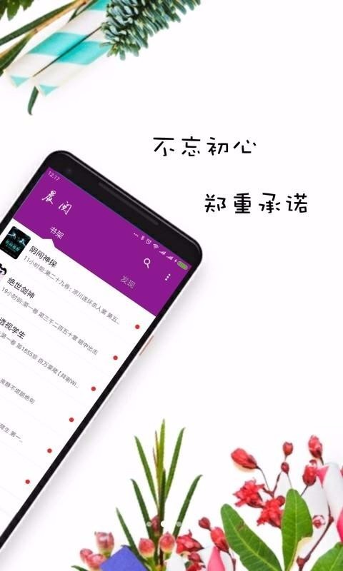 紫米免费小说 2020-05-09 13:54