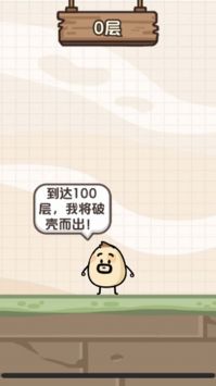 节奏蛋蛋 v3.0.5