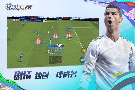 球场风云 v3.1.5