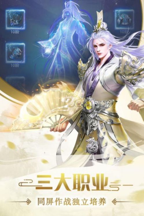 飞剑四海长恨歌手游官方正式版  v3.0.3