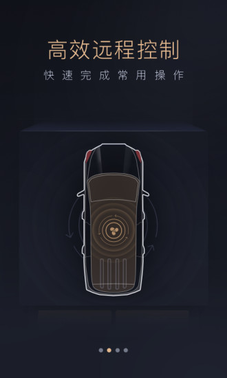 智慧传祺app最新版 v3.0.3