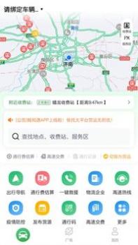 畅和通