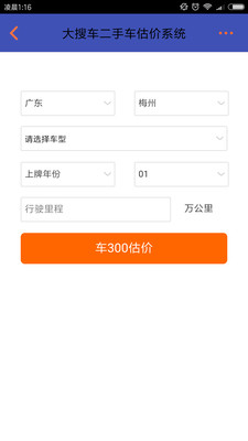 易诚拍 v2.2.6