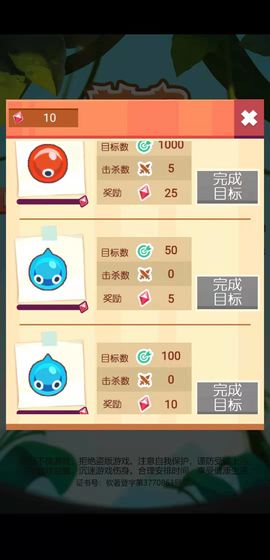 萌宠神射手 v3.0.5